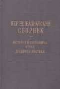 Страницы из PAS_3_1979